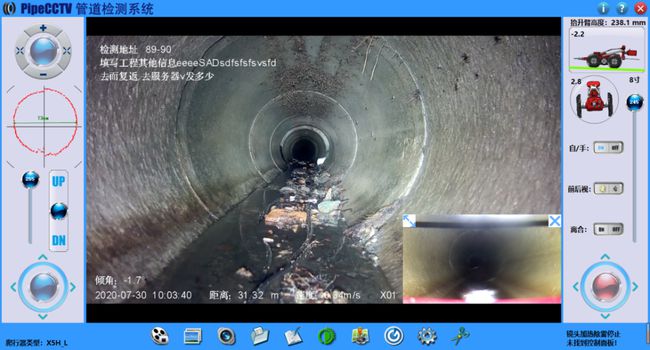 汉源管道CCTV检测专家-炜誉市政工程有限公司