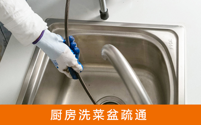 汉源洗菜池疏通